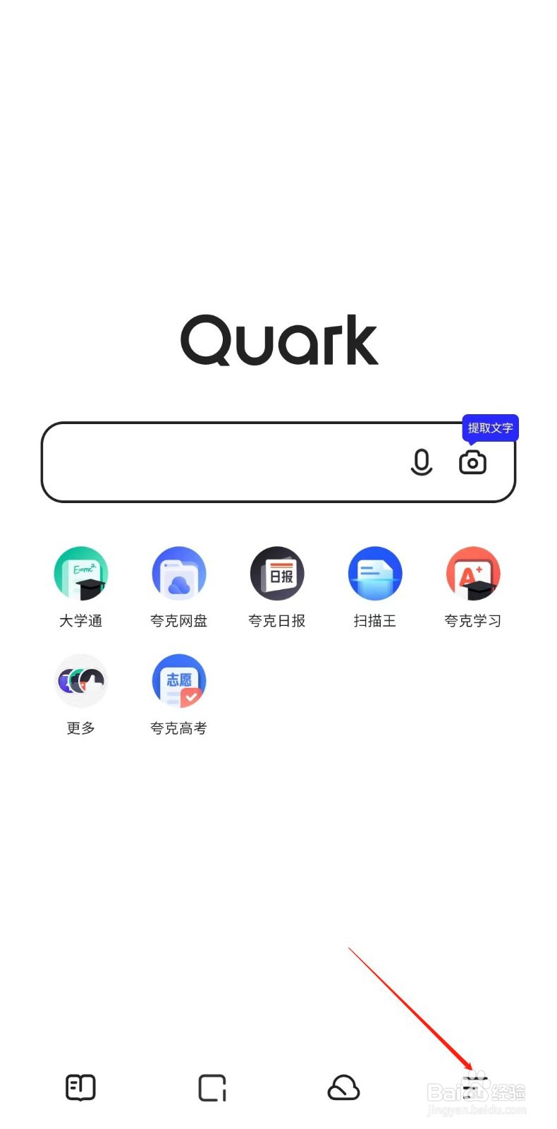 夸克怎样设置账号头像