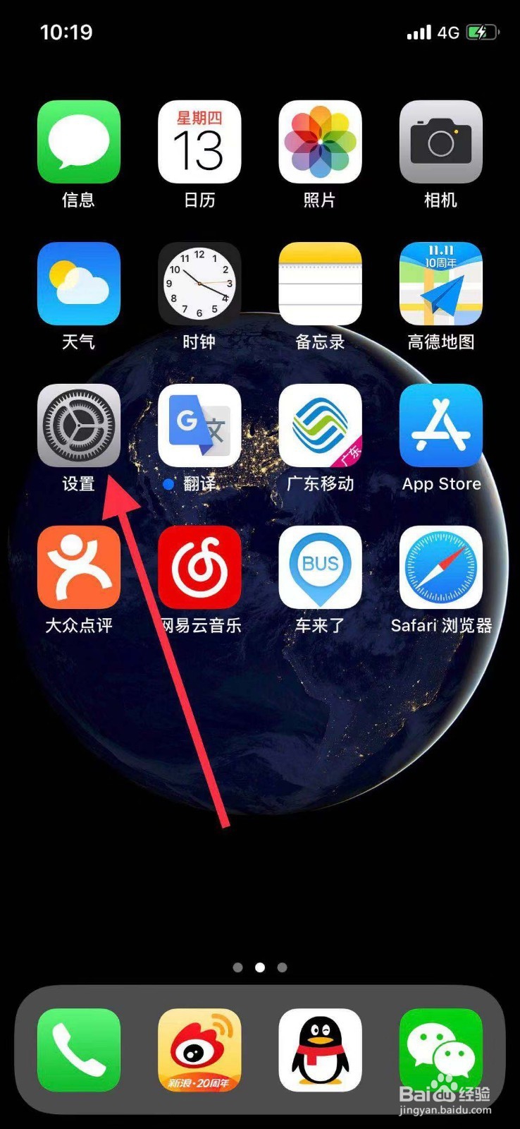 iPhone X 怎么设置响铃时手机振动的强弱