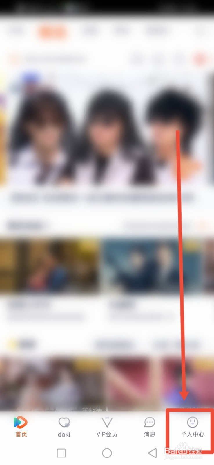 腾讯视频怎么设置自动跳过片头片尾？