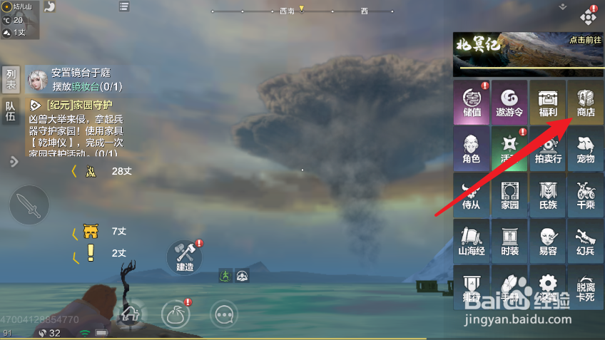 妄想山海珊瑚大餐配方