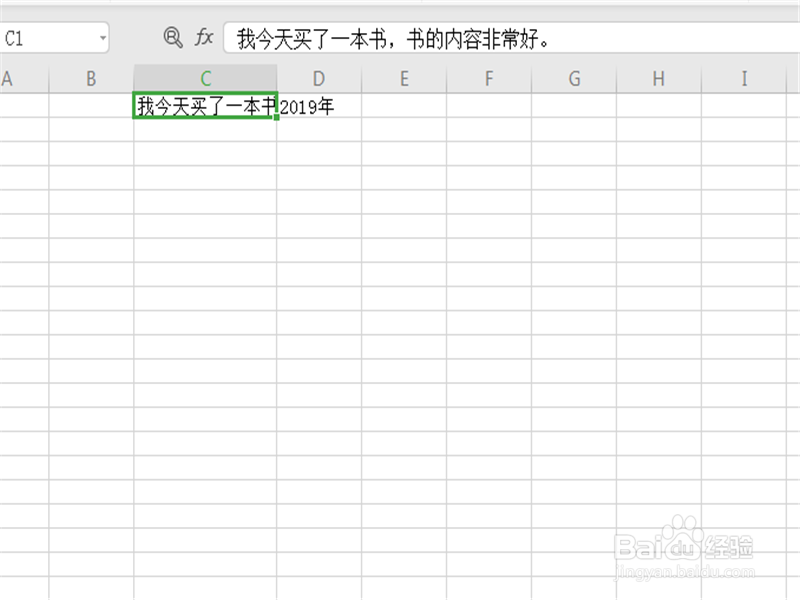 excel表格中输入字数太多显示不全怎么办