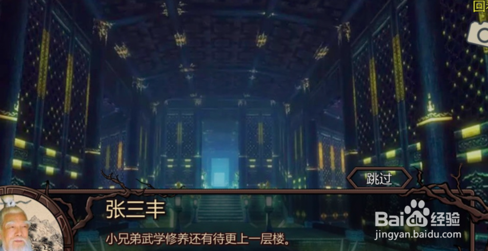 金庸群侠传x武当派攻略(出师前)