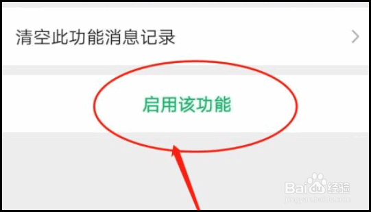 微信里面的微信运动如何开启?