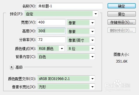 PS制作梦幻背景教程