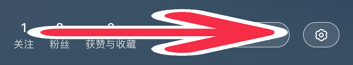 小红书在哪查看我的收藏