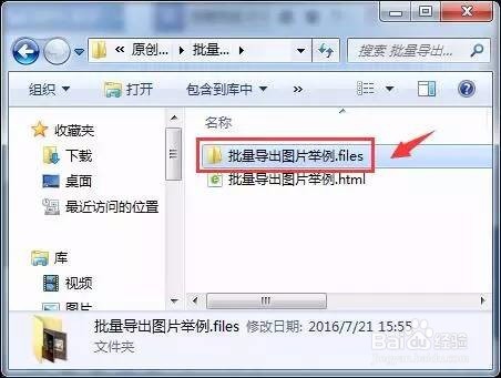 如何将WPS Word文档中的图片批量导出