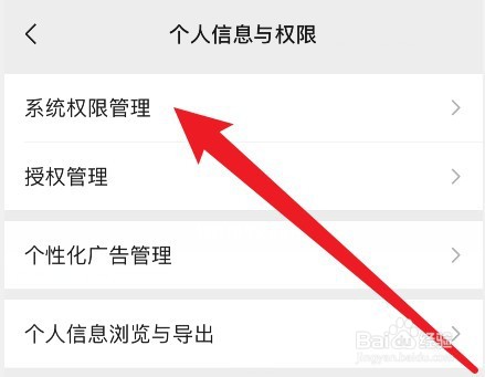 iphone微信麦克风没声音怎么办