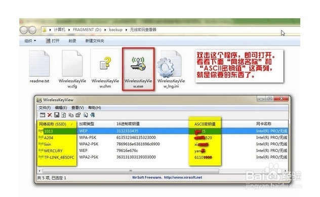 忘记无线密码怎么办?