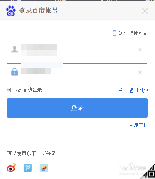 百度经验如何查看每篇经验的浏览量