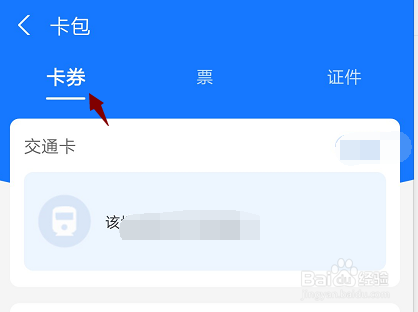 支付宝消费券在哪里看