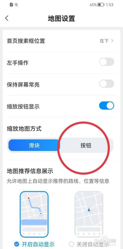 腾讯地图缩放地图如何设置为按钮