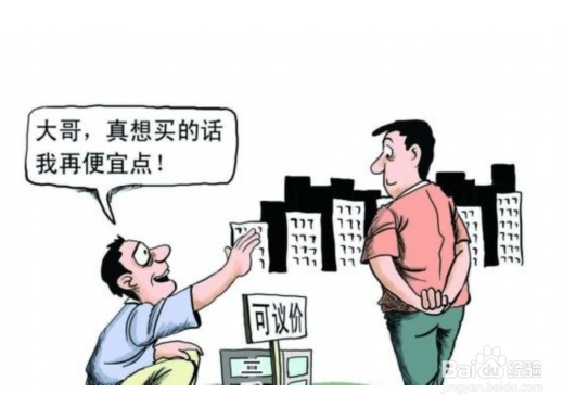 购物时如何成功砍价