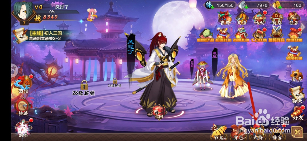 蜜糖世界手游怎么升级武将