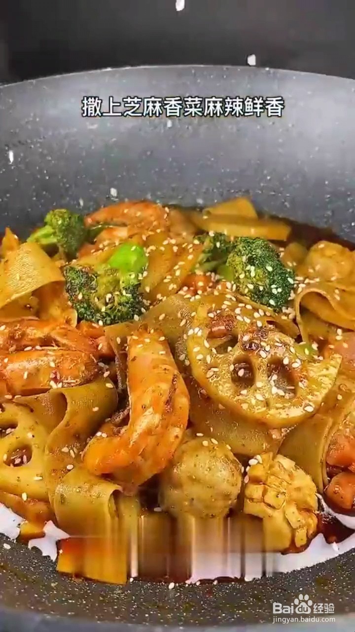 怎么做麻辣香锅？