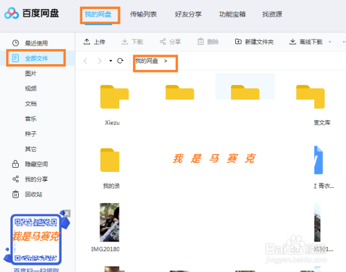 百度网盘如何生成链接进行分享？