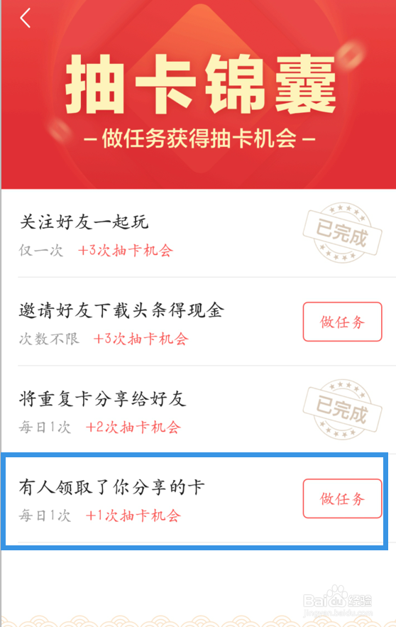 今日头条生肖卡获取方法,发字生肖卡怎么获得