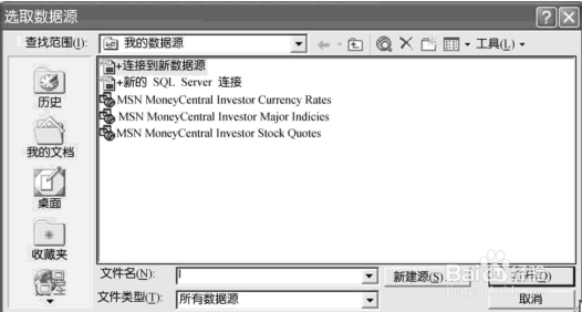Excel2003导入外部数据