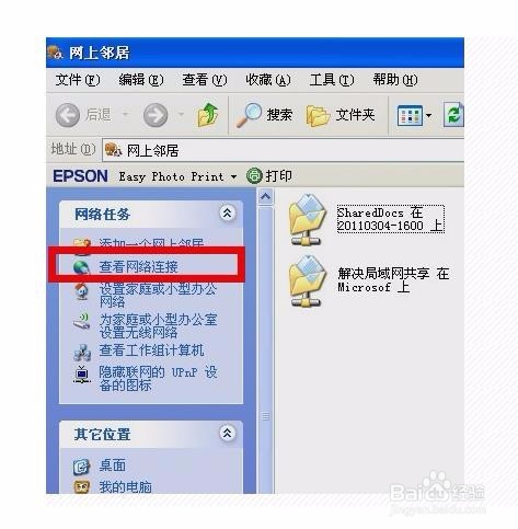 设置IP地址的方法