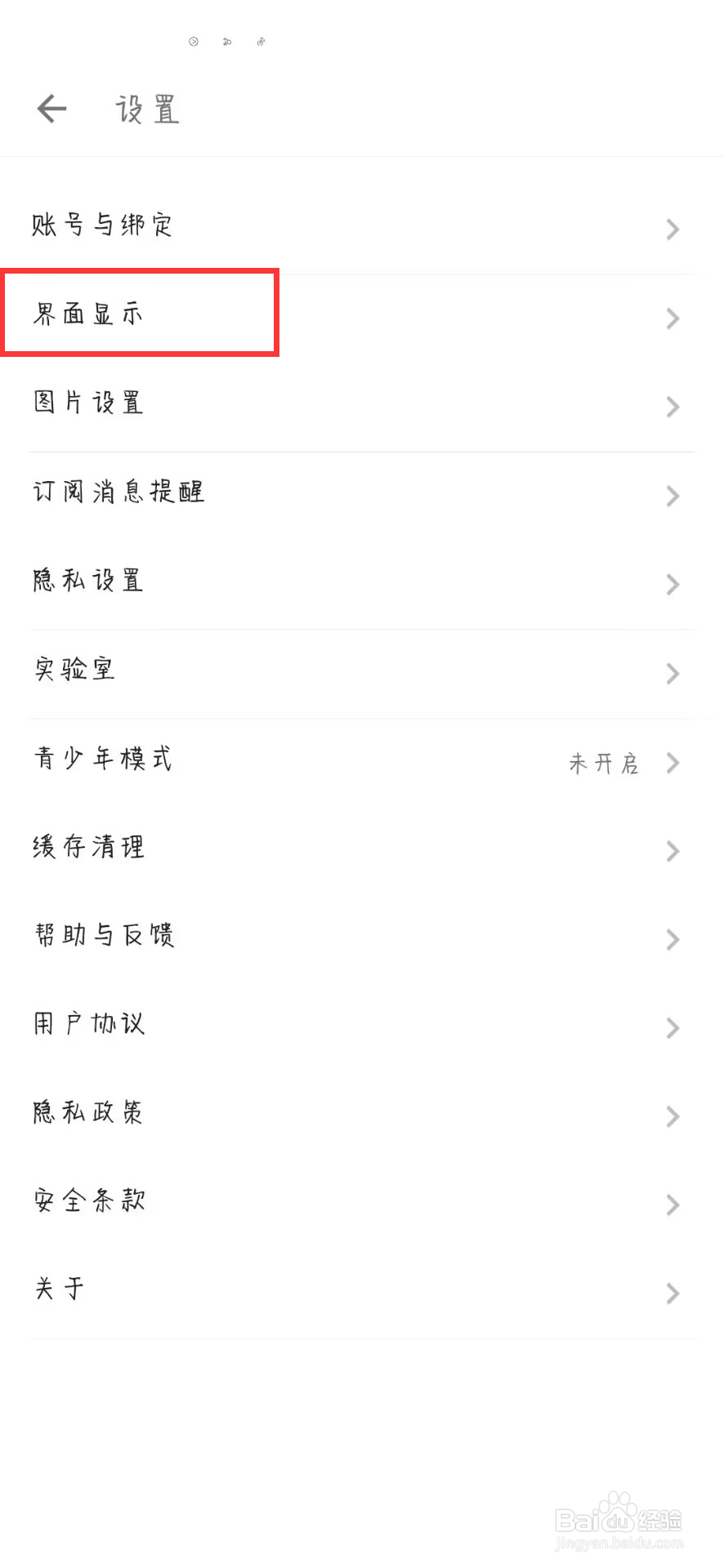 酷安在哪儿设置开启导航栏跟随主题颜色