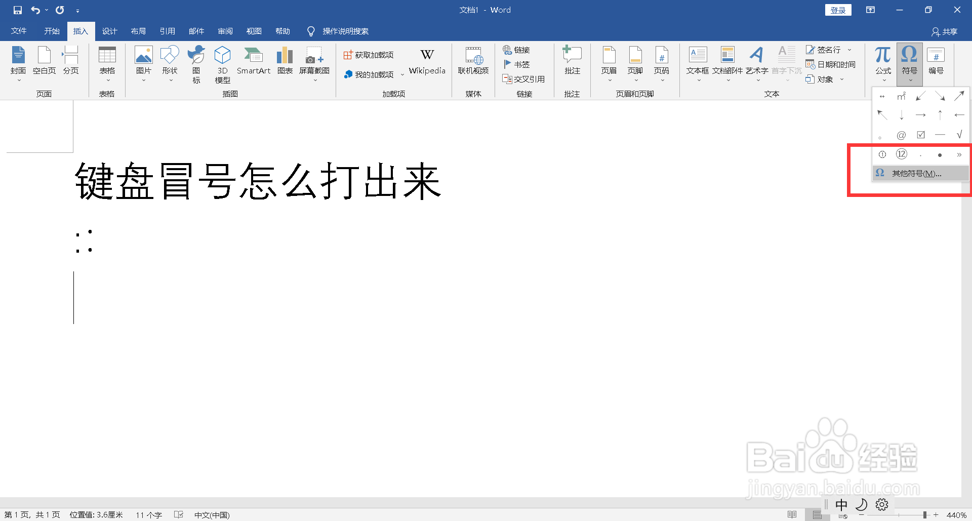 键盘冒号怎么打出来