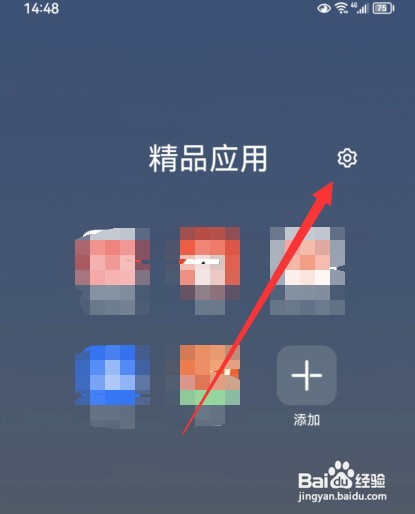 华为手机的热门推荐如何删除