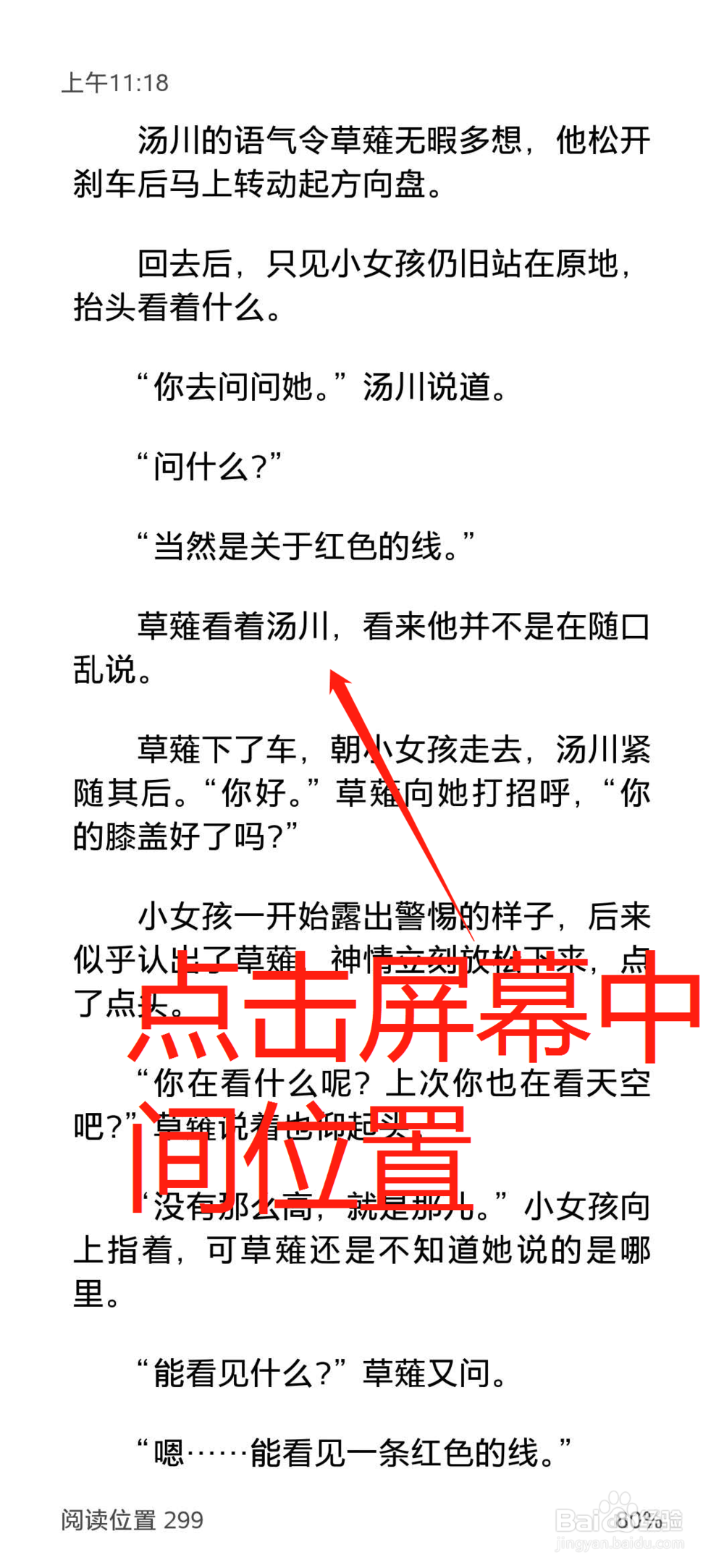 kindle阅读时如何退出
