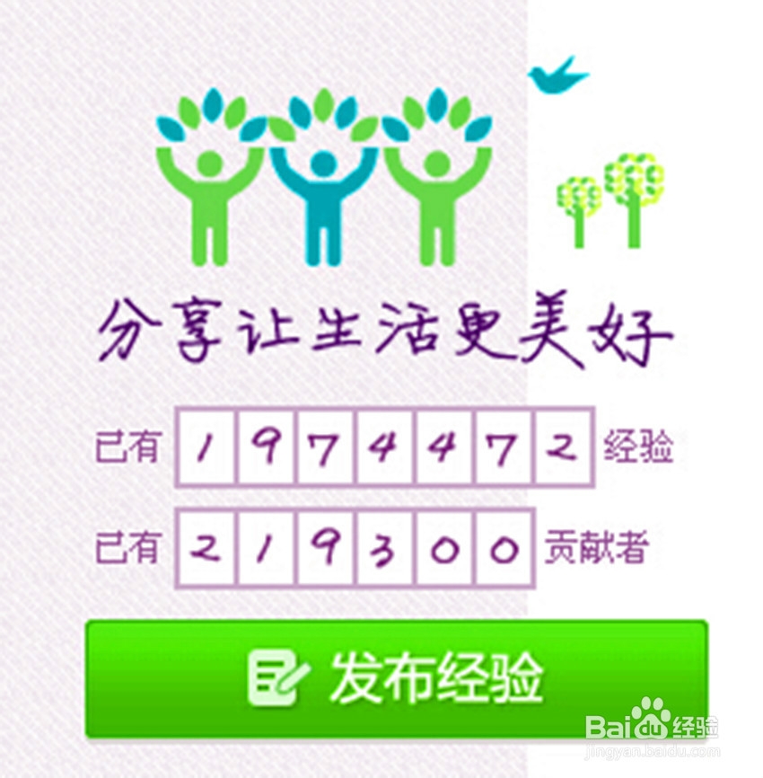 靠谱的网赚之百度经验
