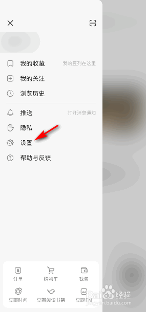 豆瓣怎么让图片带个人水印