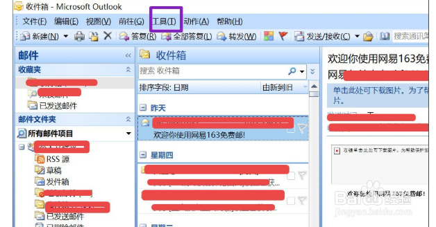 Win10 Outlook如何删除账户?