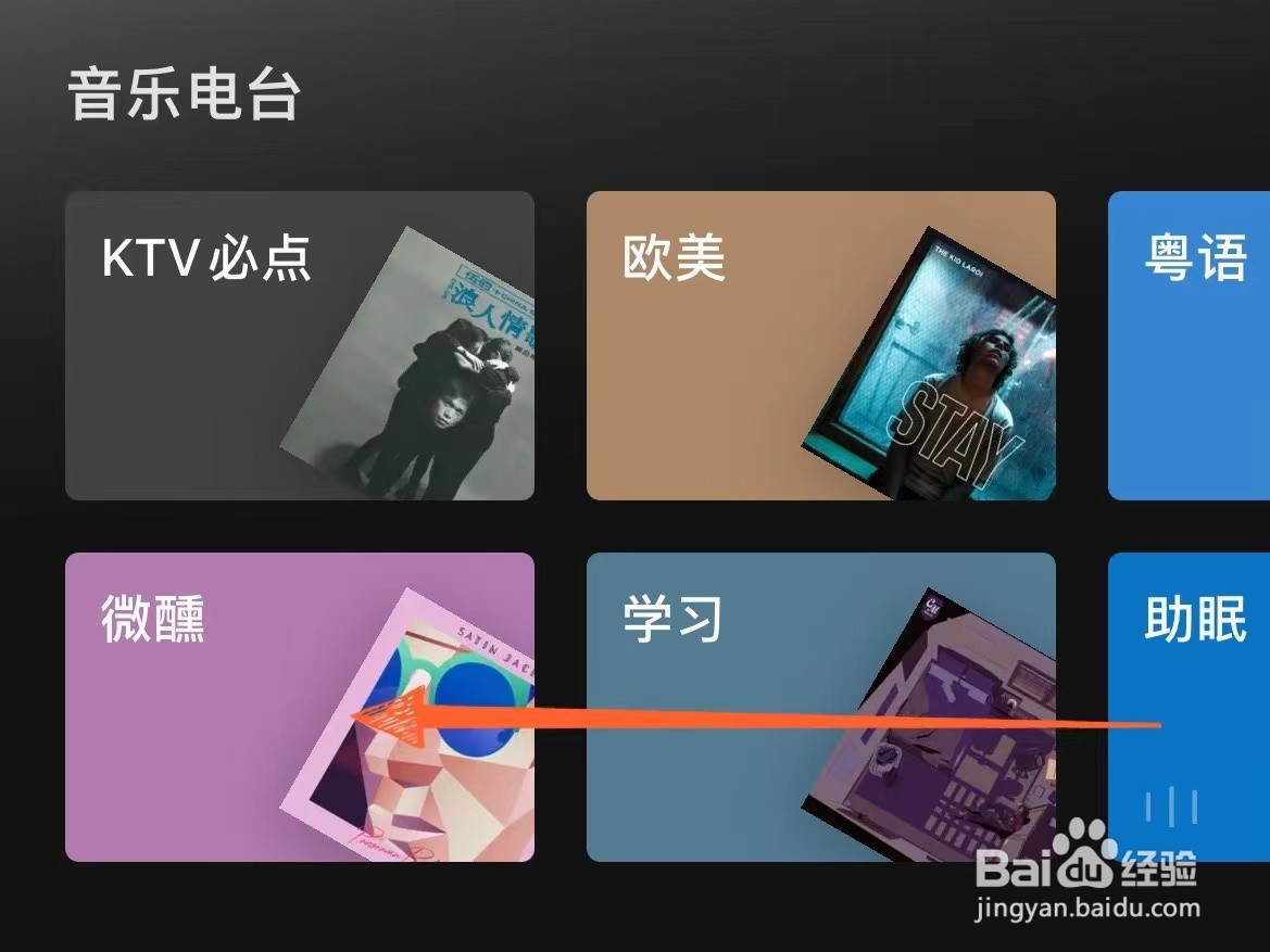 汽水音乐上怎么进入民谣电台频道
