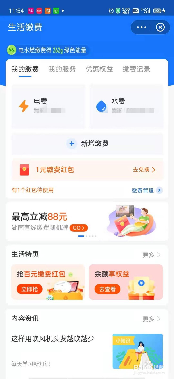 家里停水了怎么查原因
