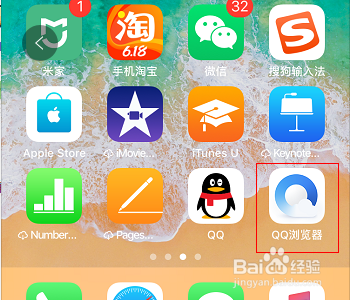 手机QQ浏览器怎么更换皮肤