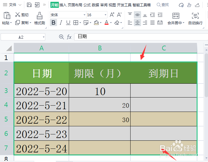 wps表格怎样清除内容和格式