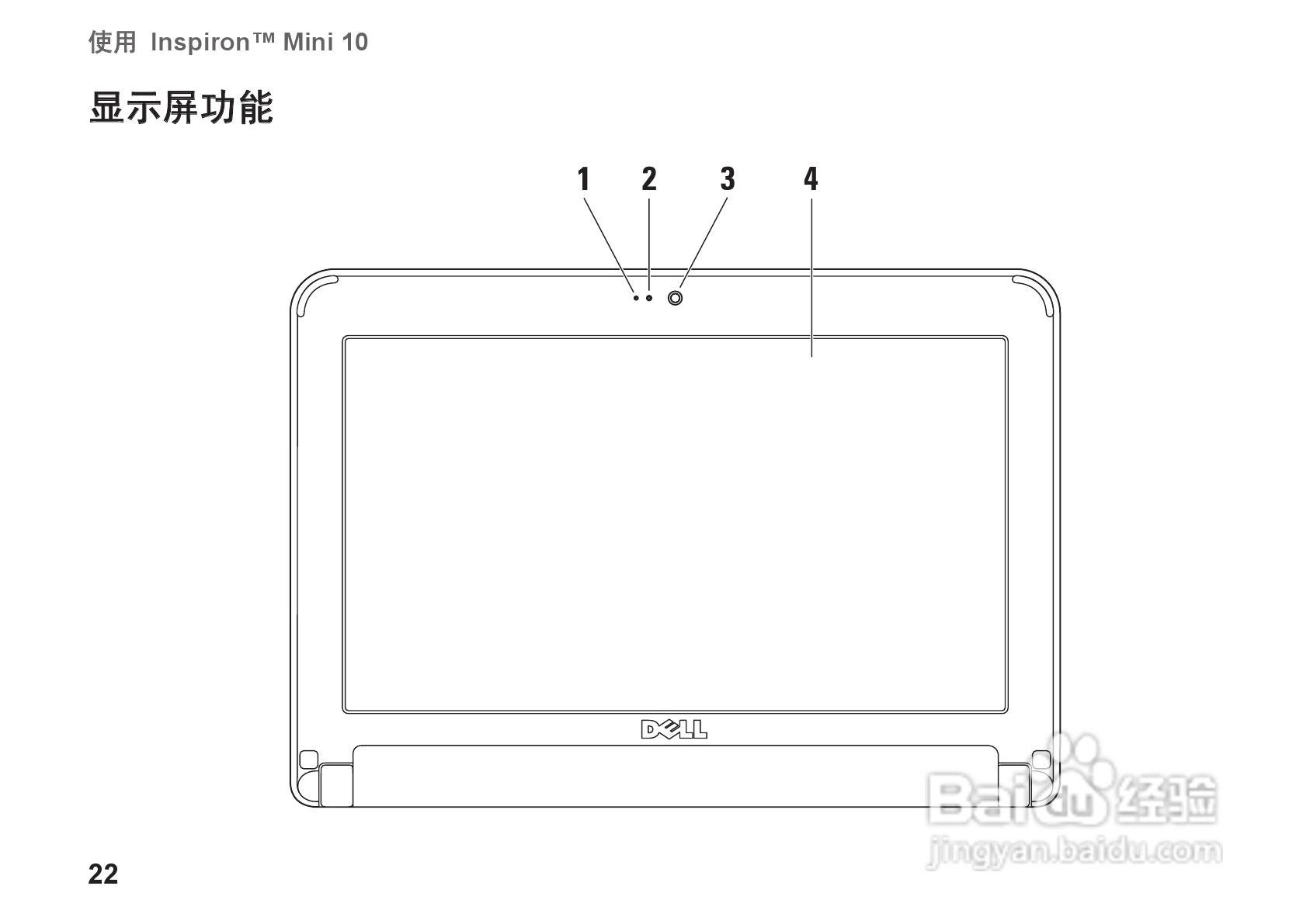 DELL Inspiron1011型笔记本电脑说明书:[3]