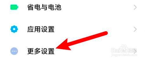 小米手机怎么开启不锁定屏幕