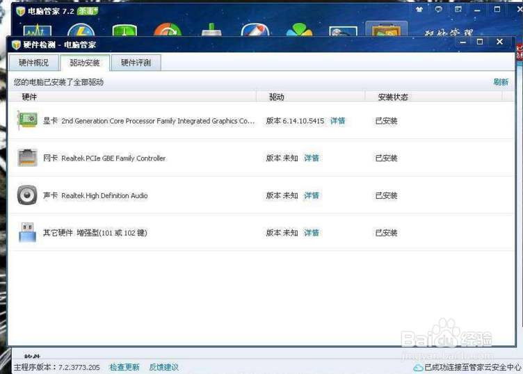 冒险岛2怎么切换显卡