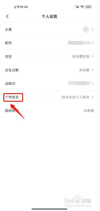 炉石传说盒子如何设置个性签名
