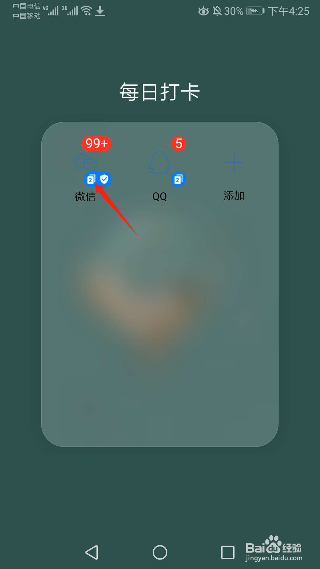 怎么修改(设置)手机微信密码