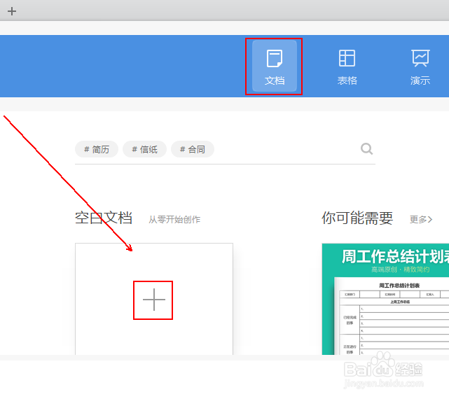 在文档中快速制作带对号的复选框