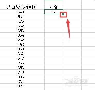 【EXCEL】如何不改变顺序情况下进行数据排名