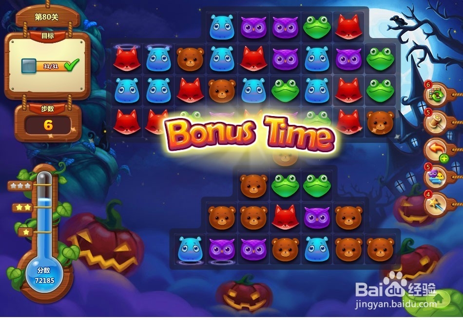 开心消消乐 第80关 三星攻略