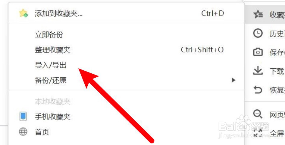 360浏览器怎么导入其他浏览器收藏夹？