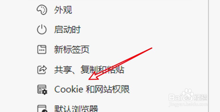 win10 edge浏览器怎么添加阻止通知的网站？