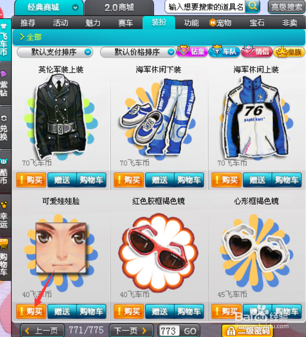 面部表情可爱娃娃脸在哪里购买