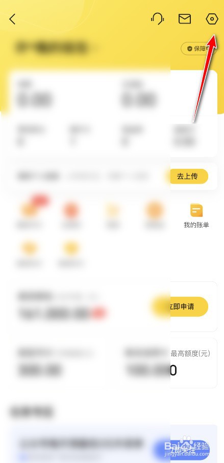 大众点评如何开启面容支付