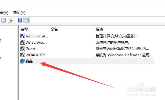 win10如何更改管理员名字