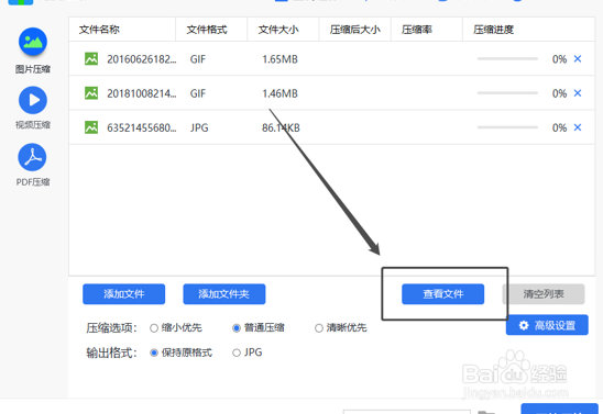 图片压缩的简单方法有哪些