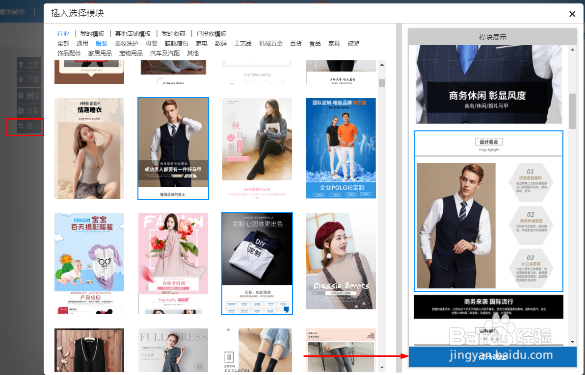 详情页制作教程,用模板快速做出想要的详情