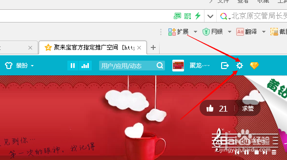 QQ空间如何设置指定好友可见