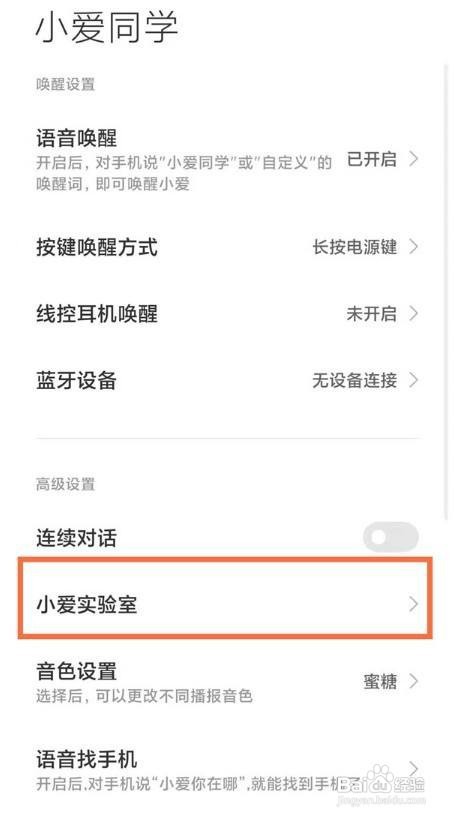 小米11青春版怎么开启防误触模式